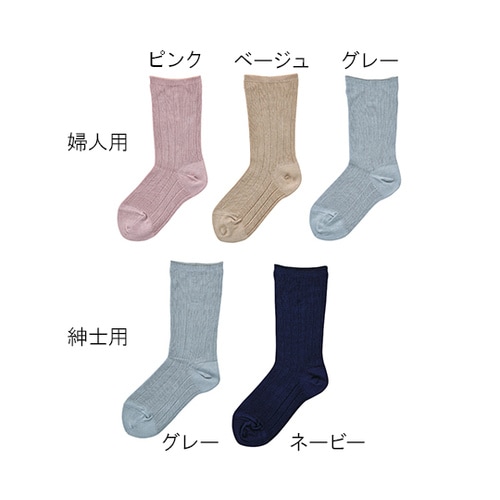 超ゆったりくつ下 婦人 春夏用 ピンク