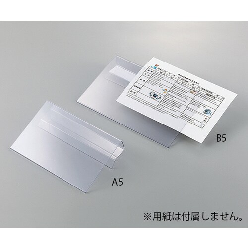 ベッドサイドメッセージホルダー B5サイズ