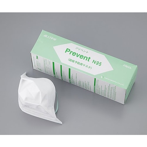 プリベントマスクN95(結核予防用)ホワイト20枚