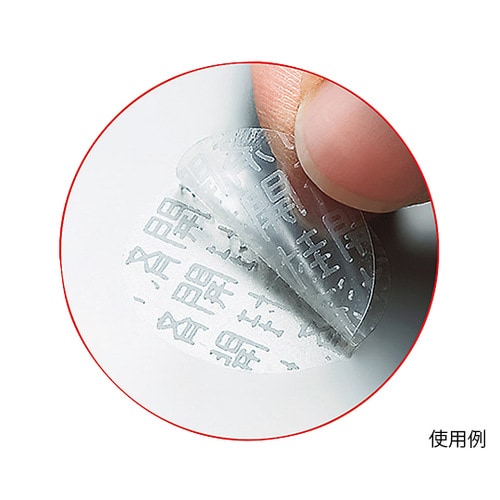 セキュリティシール 透明 15枚/シート×3