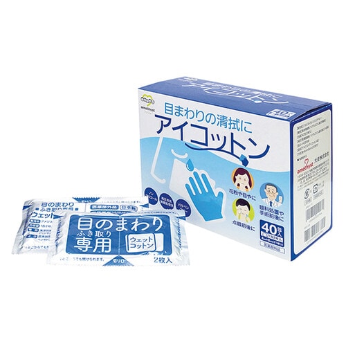 アメジストアイコットン 2枚/包×40包入