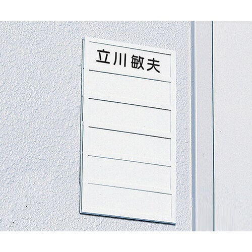 ネームプレート 6人用 DL−6