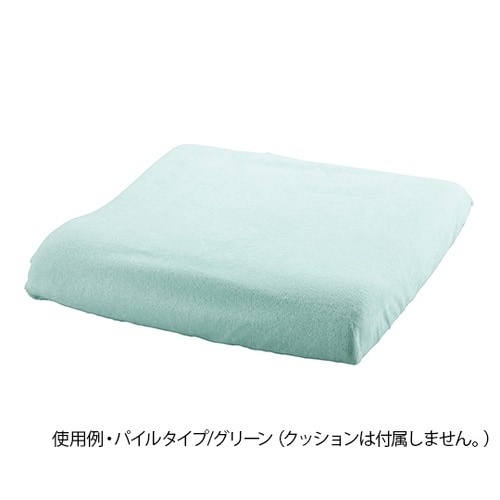 防水クッションカバー パイルタイプ グリーン