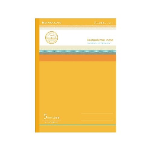 水平開きノート (B5) 5mm方眼罫 黄