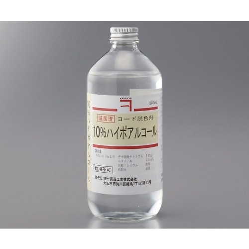 ヨード脱色剤(10%ハイポアルコール) 500mL