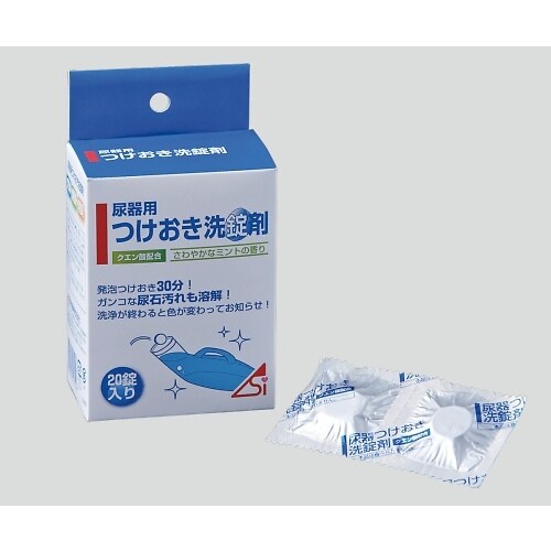 尿器用つけおき洗錠剤 1箱 (20錠入)