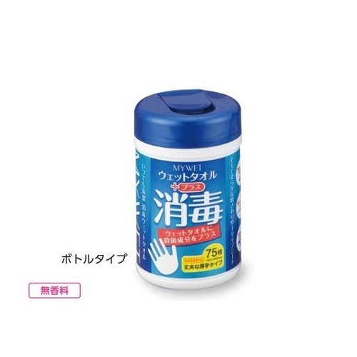 マイウエット消毒ウエットタオル ボトル