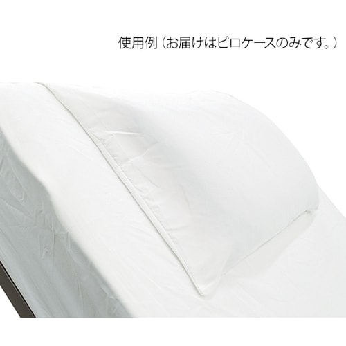 エコノミー ピロケース 幅650×長さ900