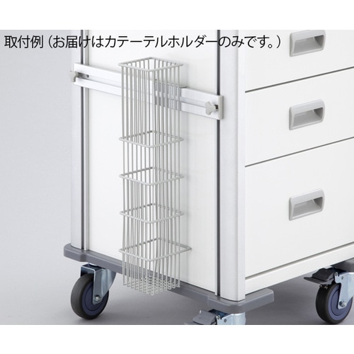 カート用 カテーテルホルダー VCH