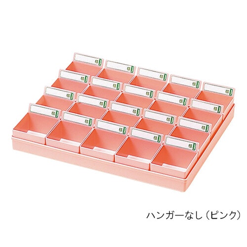 投薬トレー(20人用) ハンガーなし ピンク