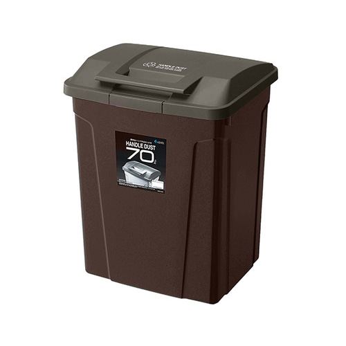 SPハンドル付ダストボックス ブラウン 70L