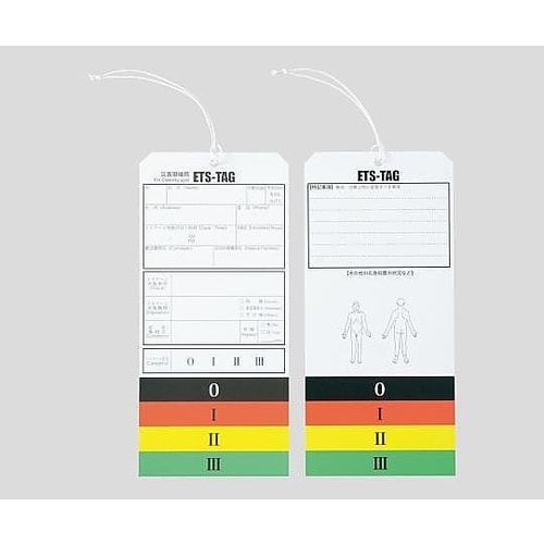 トリアージタッグ 50枚/箱×2箱