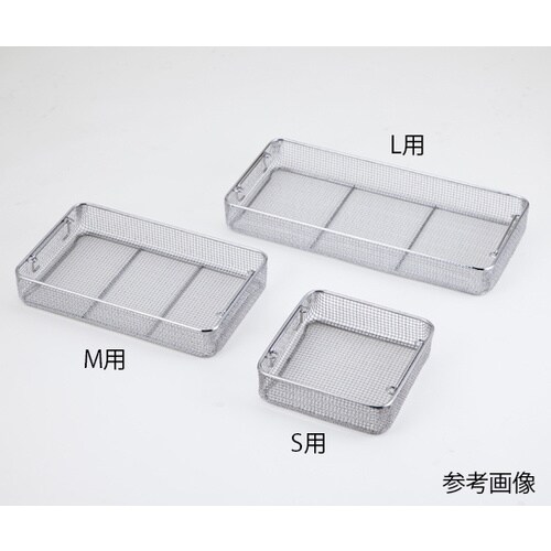 ワイヤーバスケット S用 255×245×50mm