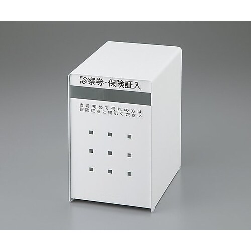 診察券入れ ホワイト