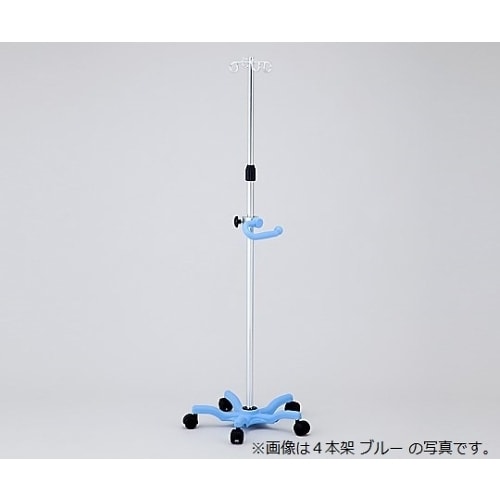 イルリガードルスタンド4本架 ブルー AP4−1B
