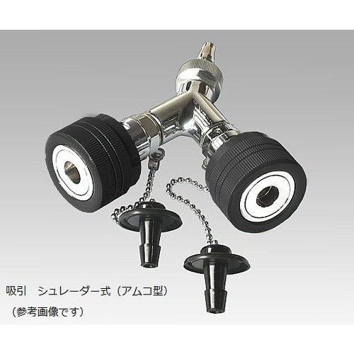 二又アウトレット 吸引 シュレーダー式(アムコ型)