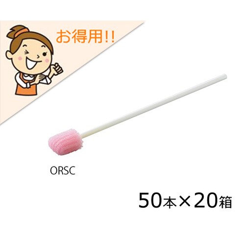 ナビ助の口腔ケアスポンジ ORSC1000