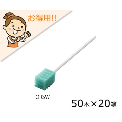 ナビ助の口腔ケアスポンジ ORSW1000