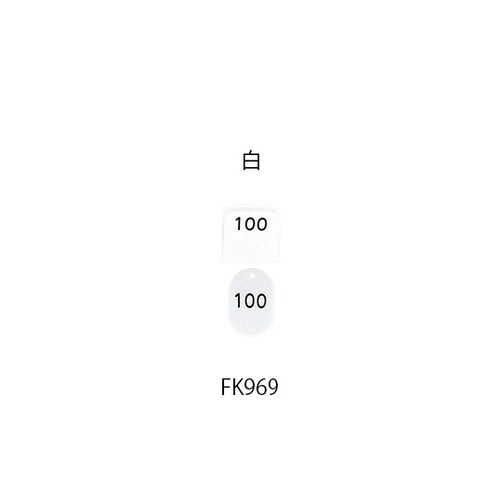 親子札KF969−6(1−50)白