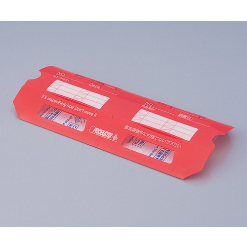 歩行昆虫捕獲器 ドームプロ