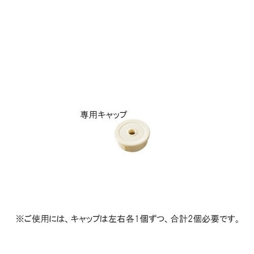 頭髪・まゆ毛専用キャッチローラー 専用キャップ