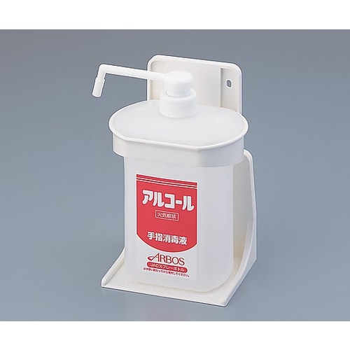 アルコール液用ボトルホルダーセット S