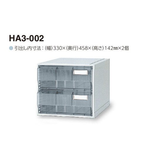 カセッター A3タイプ(引出2段)クリアー