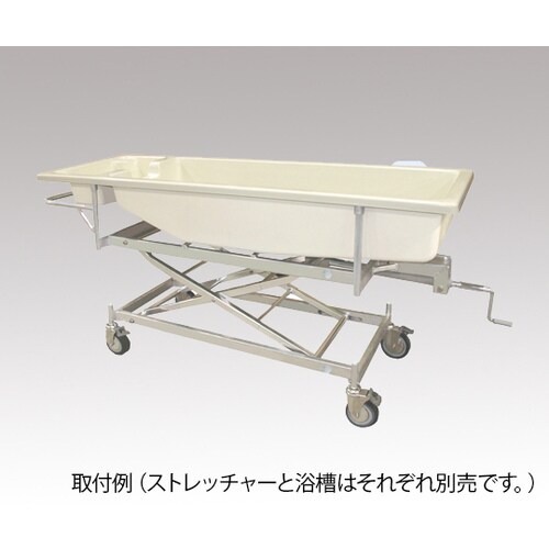 浴槽ストレッチャー 浴槽部のみ