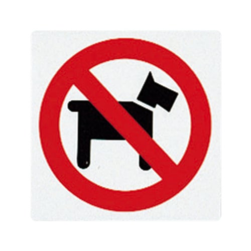 サインプレート (ペットお断り) E510−13