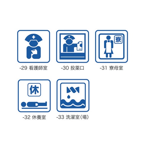 サインプレート 寮母室 100×100