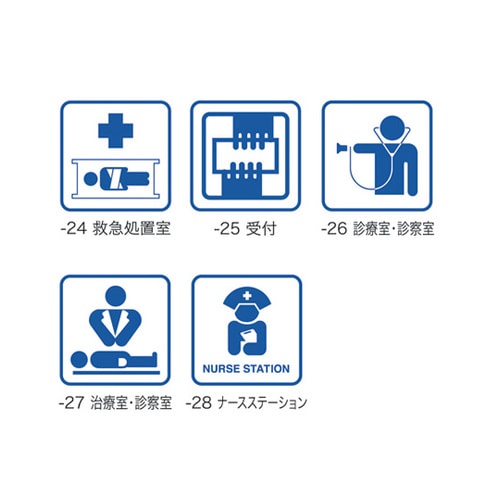 サインプレート 診療室・診察室 100×100