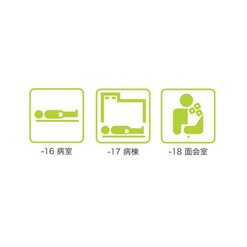 サインプレート 面会室 100×100