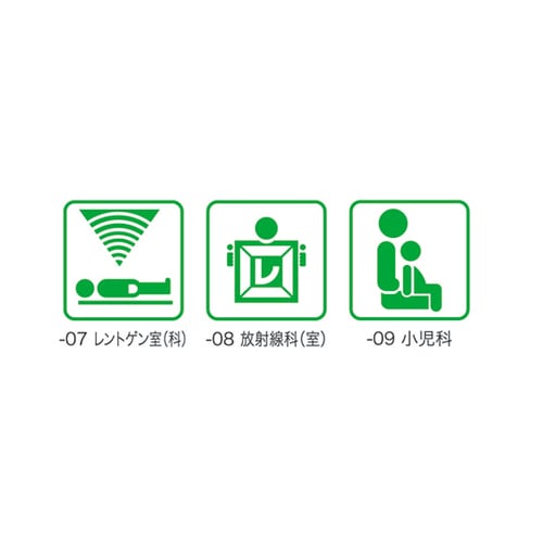 サインプレート 放射線科(室) 100×100