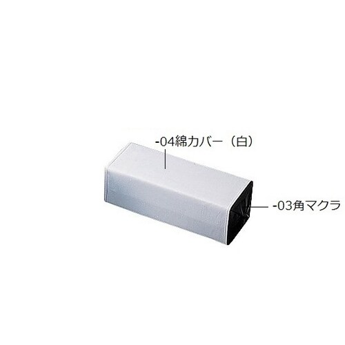 マクラ 角マクラ カバー