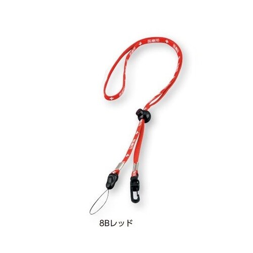 医療用ストラップ 8Bレッド