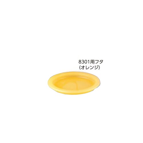 流動食コップ 470ml (フタ/オレンジ)10枚