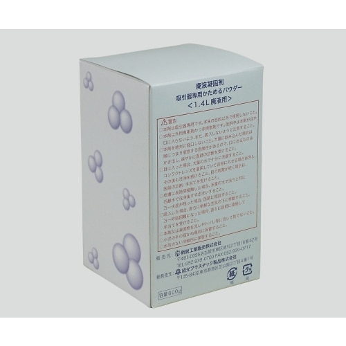 廃液吸引バック(ケアフリーバック)用 廃液凝固剤