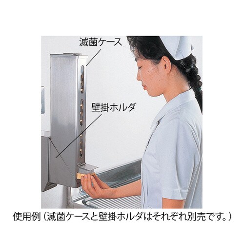 手洗ブラシ滅菌ケース KB−15用壁掛ホルダ