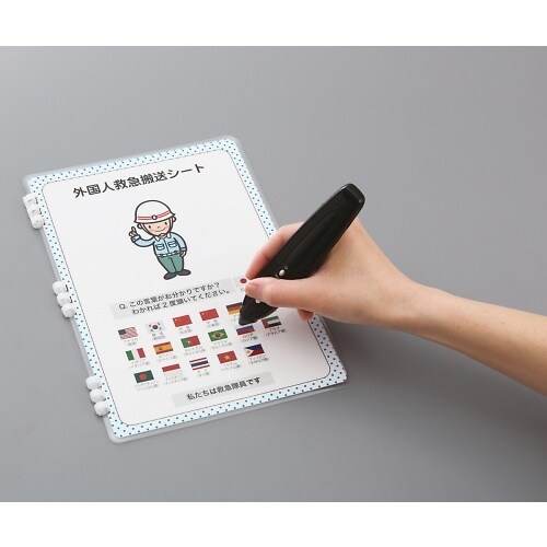 外国人救急搬送シート 1セット