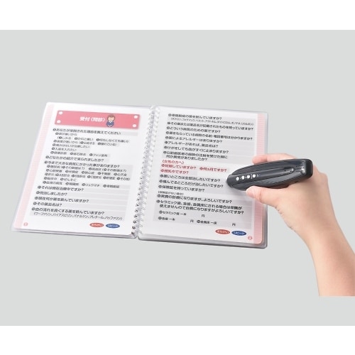 外国人コミュニケーションブック(歯科医用)