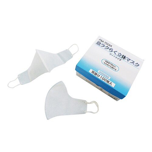 立体マスク (ワイドサイズ) 耳掛けタイプ