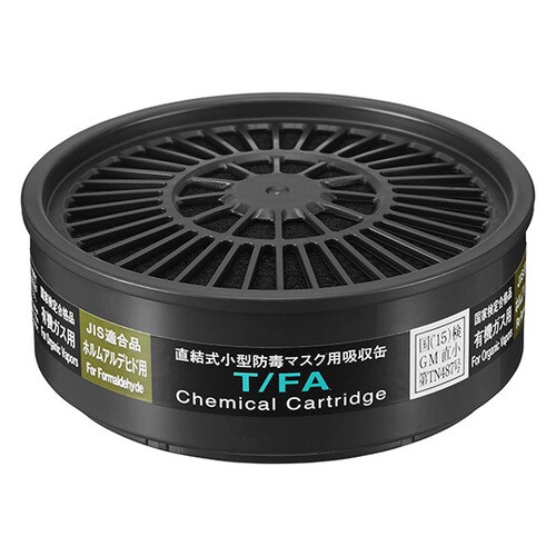 吸収缶 (防じん・防毒両検定マスク用) T/FA