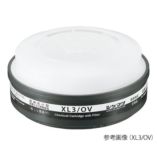 吸収缶(防じん・防毒両検定マスク用)XPL3/MX