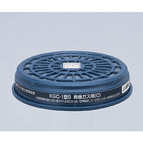 吸収缶 (低濃度用) 有機ガス用KGC−1S