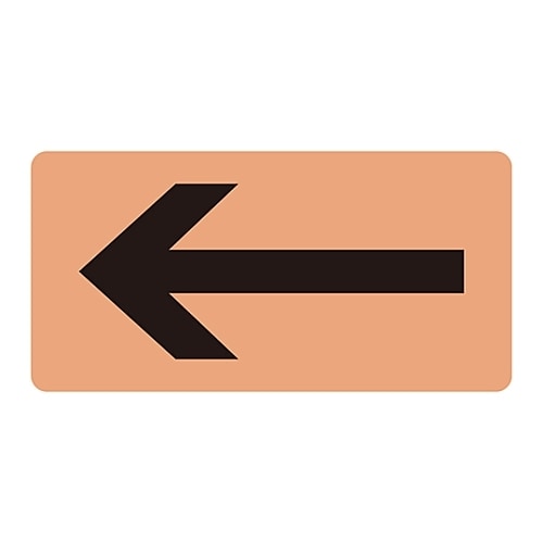 JIS配管識別明示ステッカー 「←」HY−107M