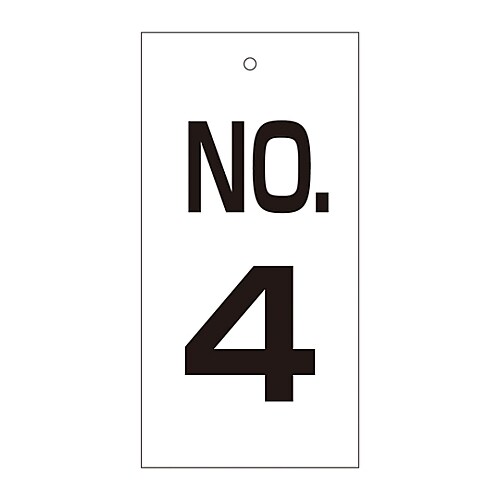 バルブ標示板 「NO.4」 特16− 4