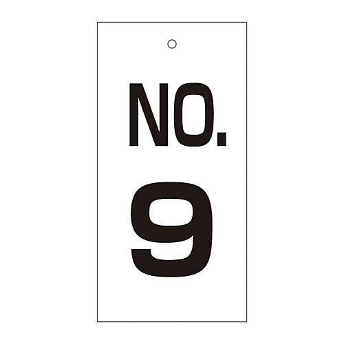 バルブ標示板 「NO.9」 特16− 9