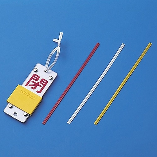 ビニールタイ 黄 137373