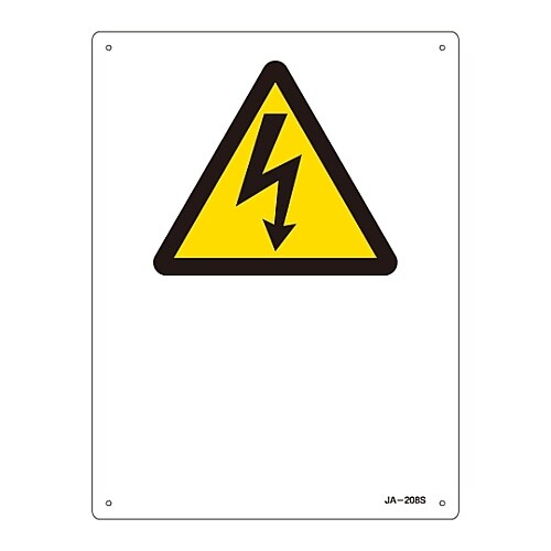 JIS安全標識 (警告) 無地 JA−208S