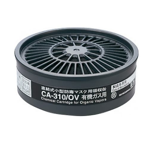 直結式小型防毒マスク用吸収缶